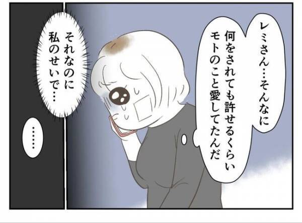 ＜婚約者は既婚者＞「あんな男…私もいりません」彼の本性を知った私が下した決断とは！？