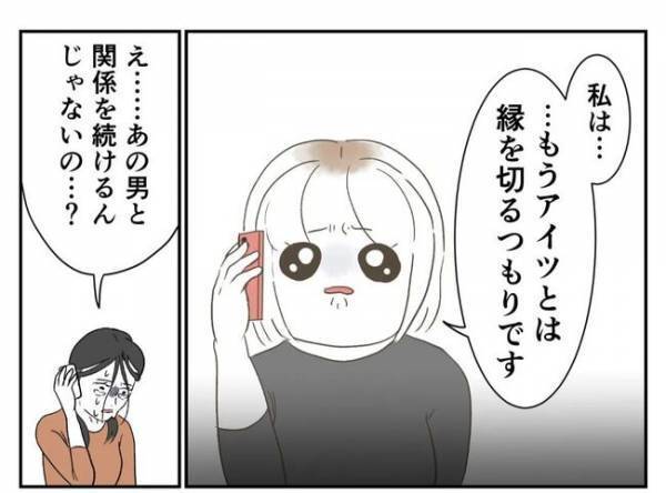 ＜婚約者は既婚者＞「あんな男…私もいりません」彼の本性を知った私が下した決断とは！？