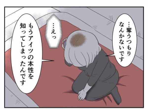 ＜婚約者は既婚者＞「あんな男…私もいりません」彼の本性を知った私が下した決断とは！？