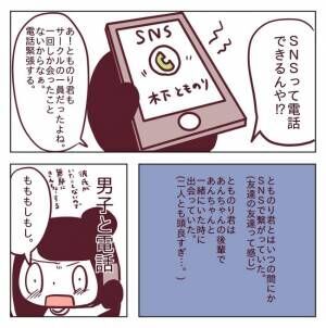 「まるで王子様―」衝撃が走った。<div class=