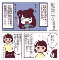 ＜非モテ女子ヒロインになる＞「まるで王子様―」衝撃が走った。振り返った先にいたのは…