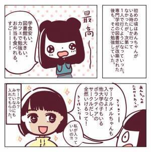 ＜非モテ女子ヒロインになる＞「まるで王子様―」衝撃が走った。振り返った先にいたのは…