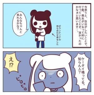 「まるで王子様―」衝撃が走った。振り返った先にいたのは… #非モテ女子ヒロインになる 2