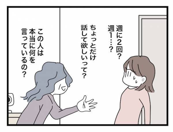 ＜ヤバい義母＞「いい加減にしろ！」義母の異常な言動に怯えているとパパが登場。事態はまさかの！？