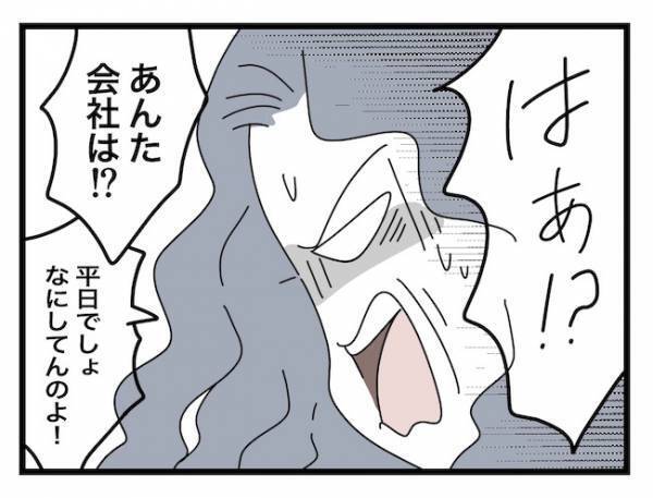 ＜ヤバい義母＞「いい加減にしろ！」義母の異常な言動に怯えているとパパが登場。事態はまさかの！？