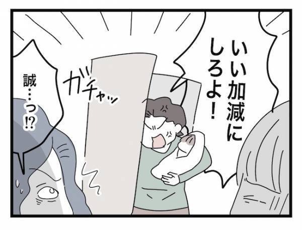 ＜ヤバい義母＞「いい加減にしろ！」義母の異常な言動に怯えているとパパが登場。事態はまさかの！？