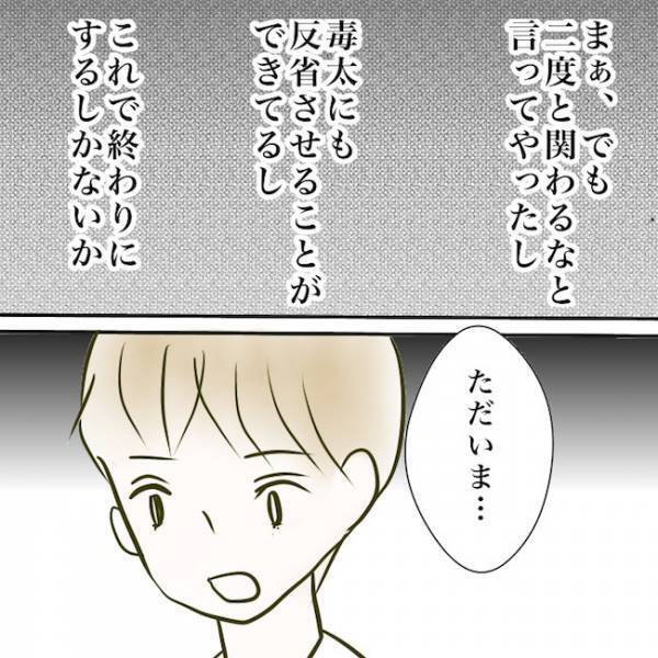 ＜毒夫と不倫女の話＞「思ってるよりキツい…」不倫夫と離婚より再構築を選ぶも、思いがけない不安が！