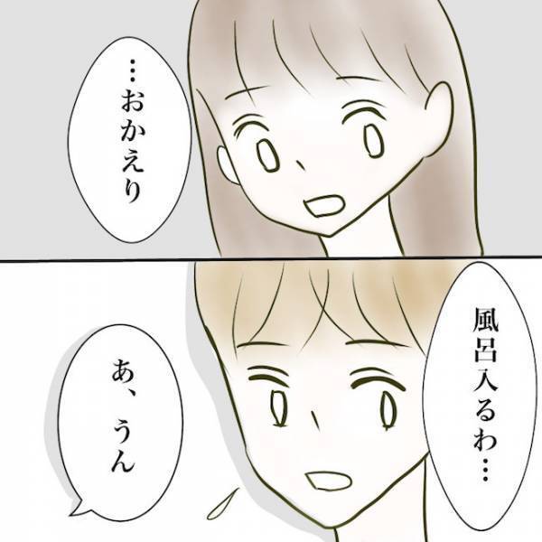 ＜毒夫と不倫女の話＞「思ってるよりキツい…」不倫夫と離婚より再構築を選ぶも、思いがけない不安が！
