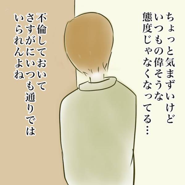 ＜毒夫と不倫女の話＞「思ってるよりキツい…」不倫夫と離婚より再構築を選ぶも、思いがけない不安が！