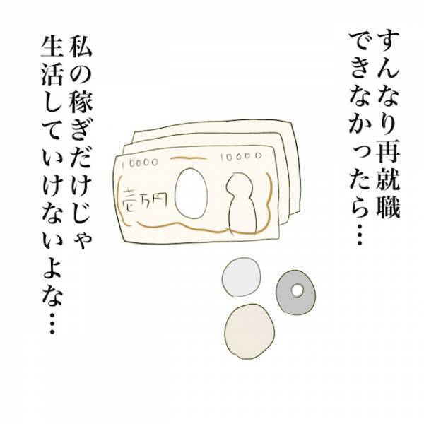 ＜毒夫と不倫女の話＞「思ってるよりキツい…」不倫夫と離婚より再構築を選ぶも、思いがけない不安が！