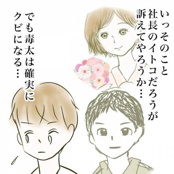 ＜毒夫と不倫女の話＞「思ってるよりキツい…」不倫夫と離婚より再構築を選ぶも、思いがけない不安が！