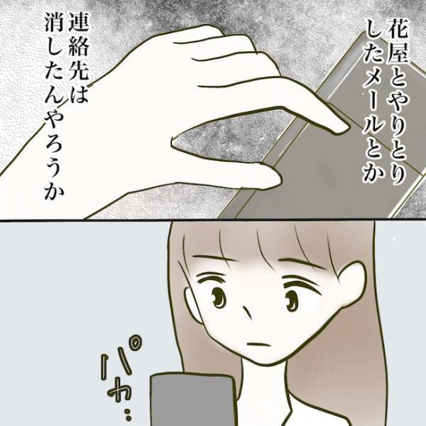 ＜毒夫と不倫女の話＞「思ってるよりキツい…」不倫夫と離婚より再構築を選ぶも、思いがけない不安が！