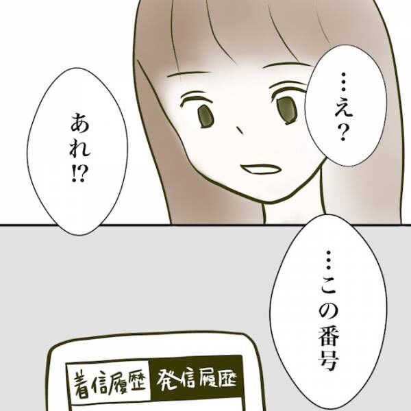 毒夫と不倫女の末路 第40_3