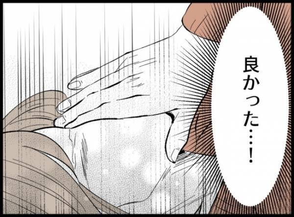 ＜僕たちは親になりたい＞医師の言葉にホッとする妻。急な展開に戸惑いながらも、胸が高鳴って