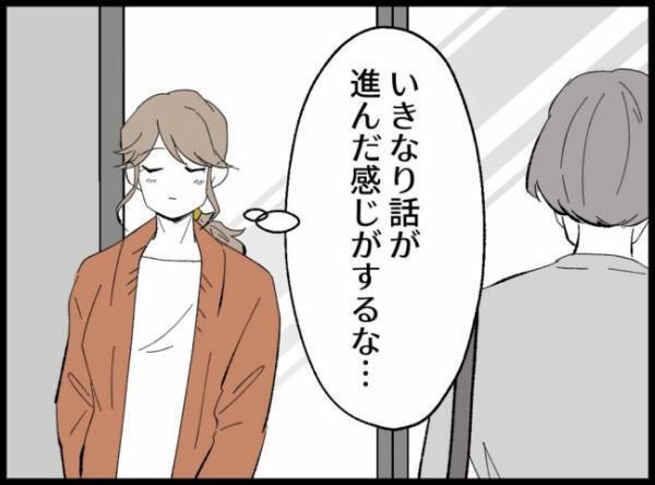 ＜僕たちは親になりたい＞医師の言葉にホッとする妻。急な展開に戸惑いながらも、胸が高鳴って