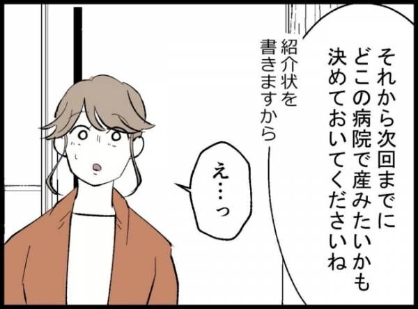 「僕たちは親になりたい」26