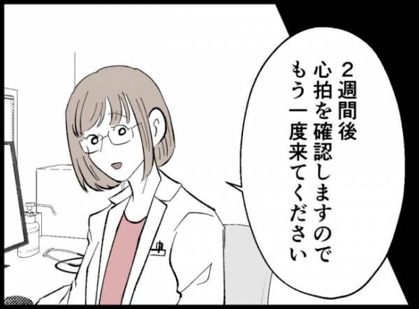 「僕たちは親になりたい」26