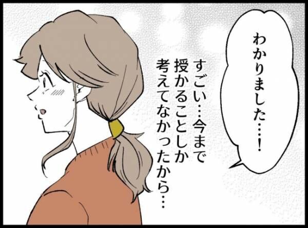 「僕たちは親になりたい」26