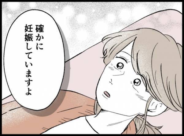 ＜僕たちは親になりたい＞医師の言葉にホッとする妻。急な展開に戸惑いながらも、胸が高鳴って