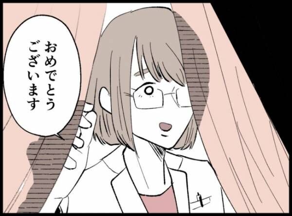 「僕たちは親になりたい25話