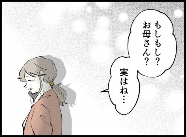 ＜僕たちは親になりたい＞医師の言葉にホッとする妻。急な展開に戸惑いながらも、胸が高鳴って