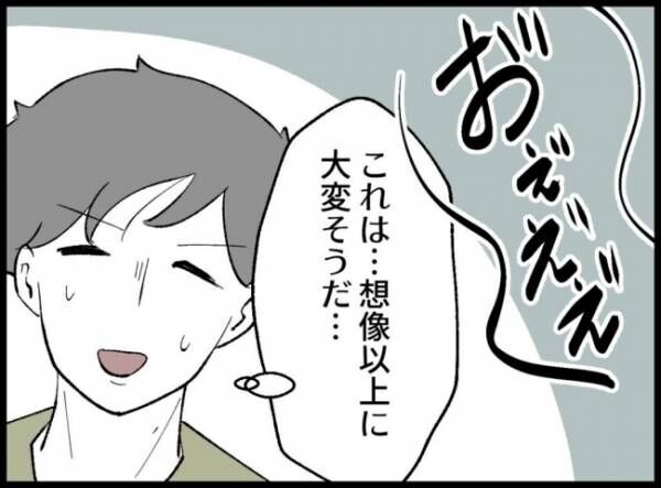 「僕たちは親になりたい」27話