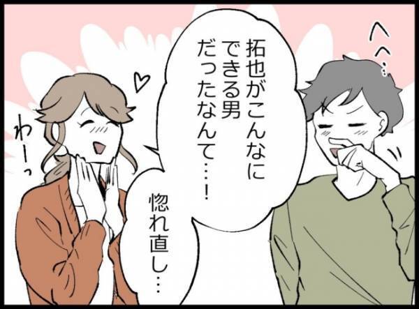＜僕たちは親になりたい＞夫の予想外の行動に驚く妻！夫が密かにマタニティ本を購入していて