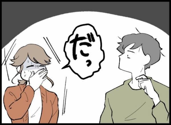 ＜僕たちは親になりたい＞夫の予想外の行動に驚く妻！夫が密かにマタニティ本を購入していて