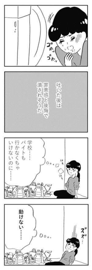 親に整形させられた母