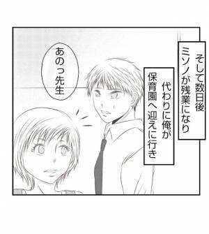 「聞かないでって言ったよね！」怪我を保育園のせいにしていた妻が隠した嘘が発覚！＜妻が捨てたもの＞