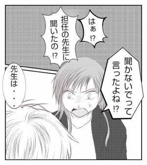 「聞かないでって言ったよね！」怪我を保育園のせいにしていた妻が隠した嘘が発覚！＜妻が捨てたもの＞