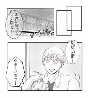 「聞かないでって言ったよね！」怪我を保育園のせいにしていた妻が隠した嘘が発覚！＜妻が捨てたもの＞