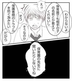 「聞かないでって言ったよね！」怪我を保育園のせいにしていた妻が隠した嘘が発覚！＜妻が捨てたもの＞