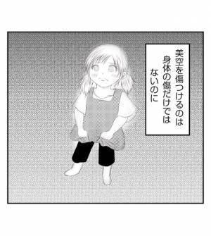 「自分の娘に手を出すわけないでしょ？」怪我が増えた娘、妻の苦しい言い訳とは？＜妻が捨てたもの＞