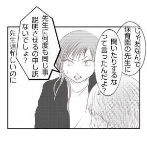 「自分の娘に手を出すわけないでしょ？」怪我が増えた娘、妻の苦しい言い訳とは？＜妻が捨てたもの＞