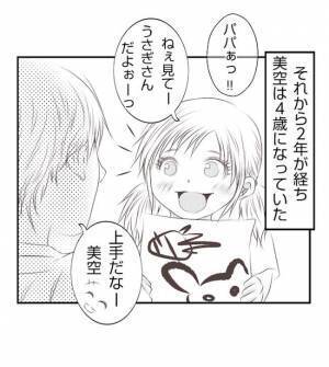 「自分の娘に手を出すわけないでしょ？」怪我が増えた娘、妻の苦しい言い訳とは？＜妻が捨てたもの＞