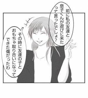 「自分の娘に手を出すわけないでしょ？」怪我が増えた娘、妻の苦しい言い訳とは？＜妻が捨てたもの＞