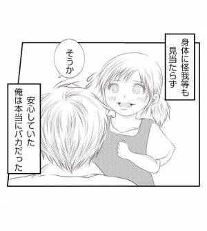 「自分の娘に手を出すわけないでしょ？」怪我が増えた娘、妻の苦しい言い訳とは？＜妻が捨てたもの＞