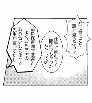 「自分の娘に手を出すわけないでしょ？」怪我が増えた娘、妻の苦しい言い訳とは？＜妻が捨てたもの＞
