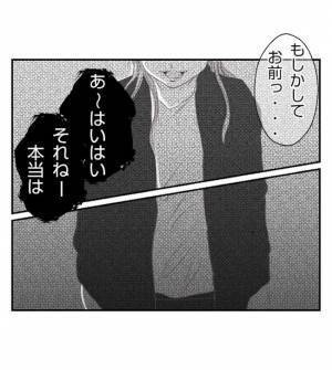 「自分の娘に手を出すわけないでしょ？」怪我が増えた娘、妻の苦しい言い訳とは？＜妻が捨てたもの＞