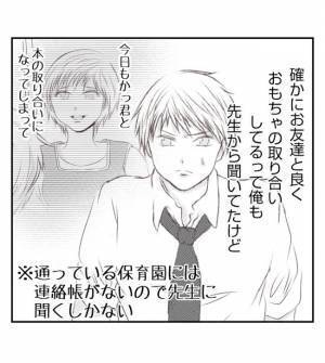 「自分の娘に手を出すわけないでしょ？」怪我が増えた娘、妻の苦しい言い訳とは？＜妻が捨てたもの＞