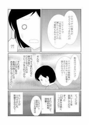 「あ…抜けかかってますね」内診中の医師から驚きの言葉が飛び出して！？＜ミレーナ装着日記＞