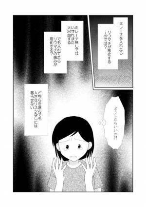 「あ…抜けかかってますね」内診中の医師から驚きの言葉が飛び出して！？＜ミレーナ装着日記＞