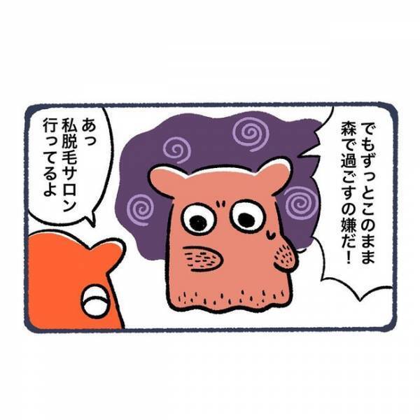 ＜脱毛でビクンビクン＞「普通の方よりも…」ガーン！腕の毛を見せると、まさかの言葉をかけられて