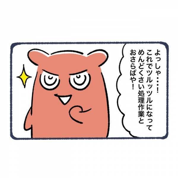 ＜脱毛でビクンビクン＞「普通の方よりも…」ガーン！腕の毛を見せると、まさかの言葉をかけられて