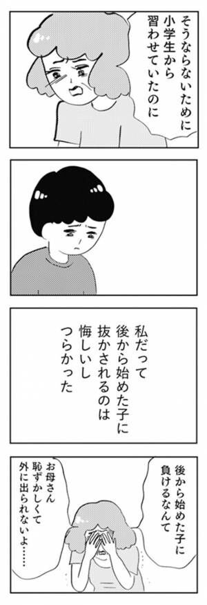 親に整形させられた母