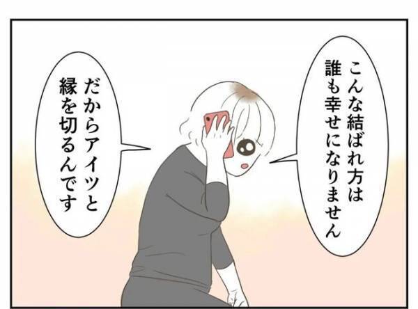 ＜婚約者は既婚者＞「ひとつの家庭を壊した」という事実は消えない。自分を責めてしまい