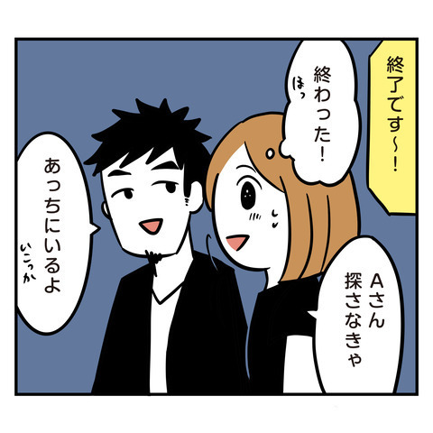 ＜アラフォーナルシス男＞「デートしよう」え！？勝手に盛り上がる男性から猛アピールされ？