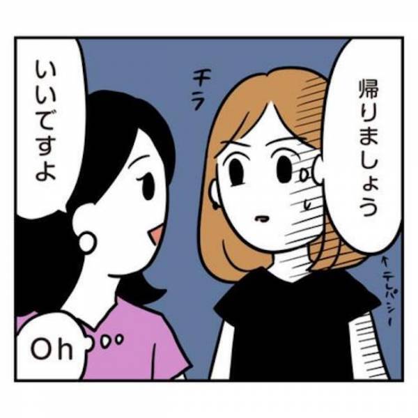 ＜アラフォーナルシス男＞「デートしよう」え！？勝手に盛り上がる男性から猛アピールされ？