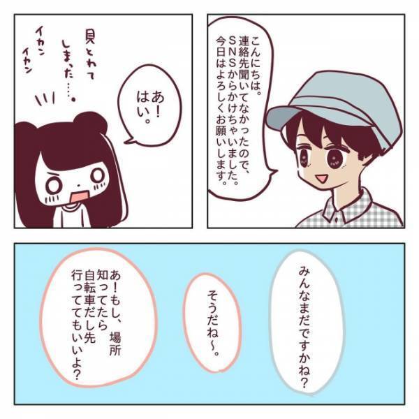 ＜非モテ女子ヒロインになる＞「な…なんだと！？」さわやか後輩に見たオドロキの一面